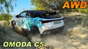 Что действительно может полноприводная Omoda C5? И в каких случаях, электроника ваш враг?