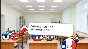 Школа Кантриболз Контроша