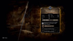 Клык Фафнира - лучшее копье. Встреча с великим Эриком Верным. Assassin's Creed Valhalla