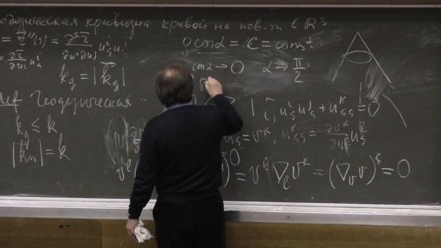 Мохов О. И. - Дифференциальная геометрия - Геодезические и их роль в дифференциальной геометрии смотреть онлайн