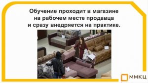 Детальное разъяснение по Программе «Как стать асом мебельных продаж 31+»