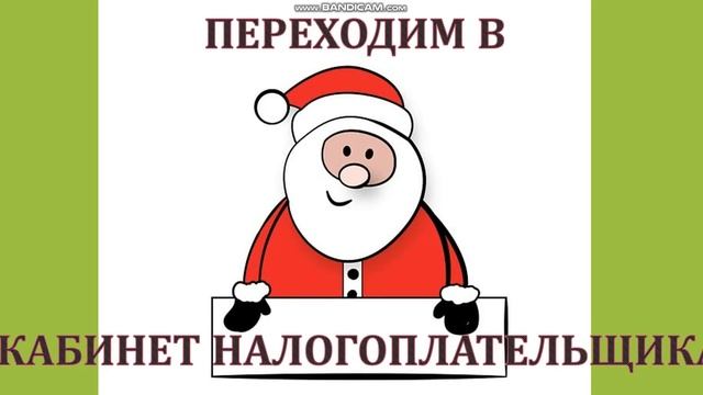 КАК ИМПОРТИРОВАТЬ НАЛОГОВУЮ ДЕКЛАРАЦИЮ С 1С БУХГАЛТЕРИИ В КАБИНЕТ НАЛОГОПЛАТЕЛЬЩИКА смотреть онлайн