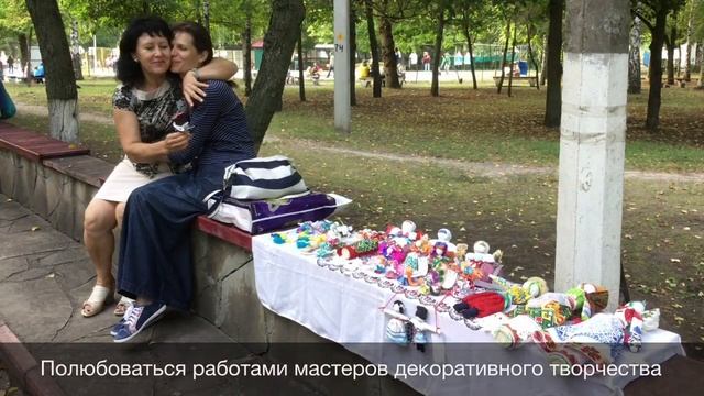 Предвечерняя прогулка по парку в Старобельске, 24 августа