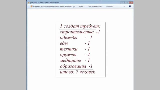 Как это понять? смотреть онлайн