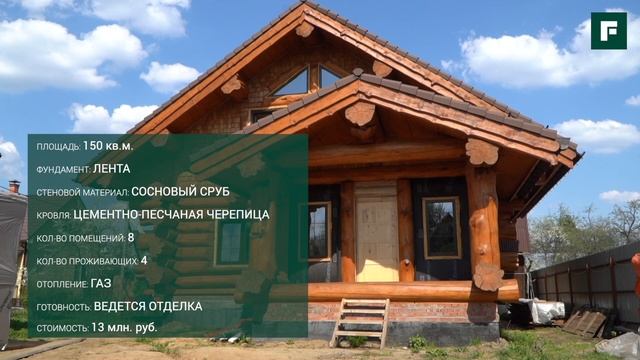 Бревенчатый дом из сосны по технологии #postandbeam в седловидный замок. Интервью для Forum Haus смотреть онлайн