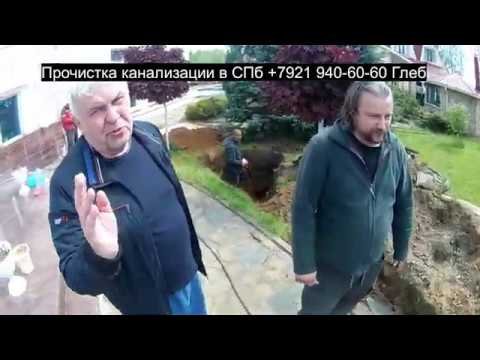 Прочистить канализацию в частном доме телеинспекция бесплатно, засор 78