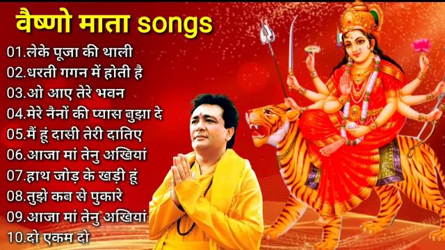 Jai maa vaishno devi all bhakti song  bhakti song  Navratri special song