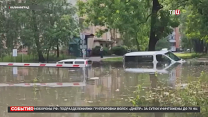 На Калининград за два часа обрушилась месячная норма осадков / События на ТВЦ