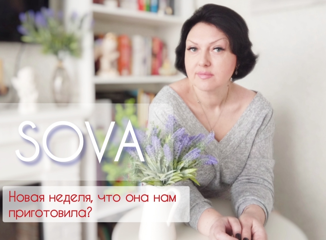 Таро расклад:"Новая неделя, что она нам приготовила?"????❤