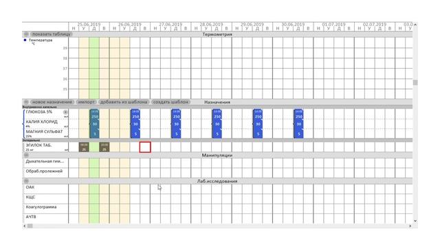 Лист назначения отделений стационара Большой выпуск смотреть онлайн
