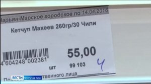 УФАС на страже качества продукции.mp4