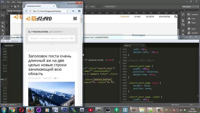 Разработка сайта с нуля. Верстка. Страница поиска. Часть #21. смотреть онлайн