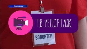 Фестиваль для школьников в Мариуполе. Репортаж телеканала "Мариуполь-24" из школы №65.