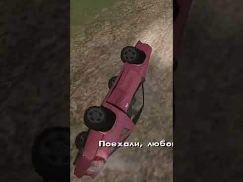 #shorts GTA San Andreas, мастер вождения