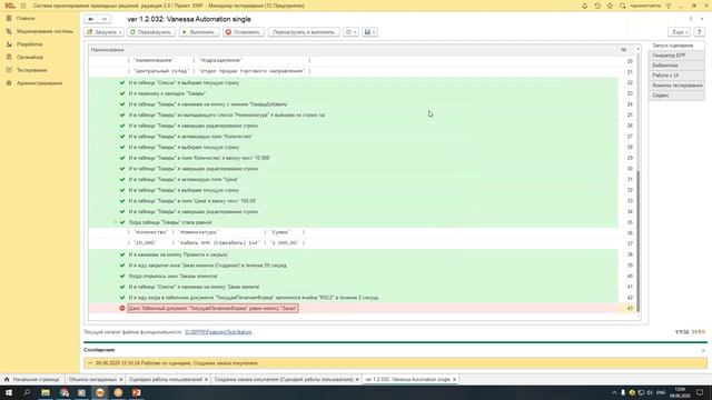 1С_СППР (Система проектирования прикладных решений) (55м)