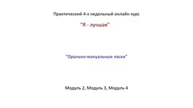 как стать идеальной любовницей смотреть онлайн