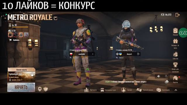 С НУЛЯ ДО ФУЛЛ 6 | ФАРМИМ ЛУТ В МЕТРО | СТРИМ МЕТРО РОЯЛЬ | METRO ROYAL | РОЗЫГРЫШИ pubg mobile