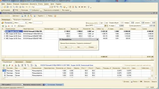 Задание на производство (часть 1) смотреть онлайн