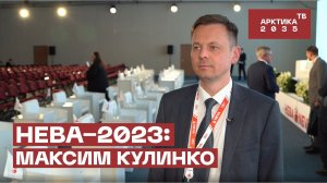 «НЕВА-2023»: Максим Кулинко