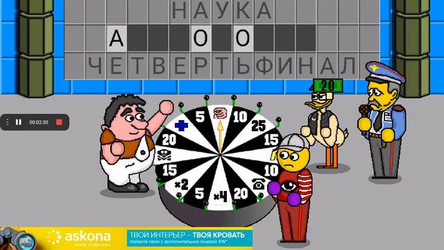 я играю в поле плюс 59  закрытие игры