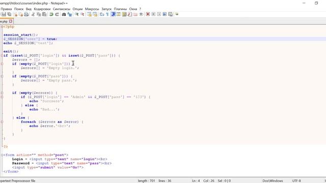 php уроки [учим базовый php] | Урок 17.Сессии $_SESSION смотреть онлайн