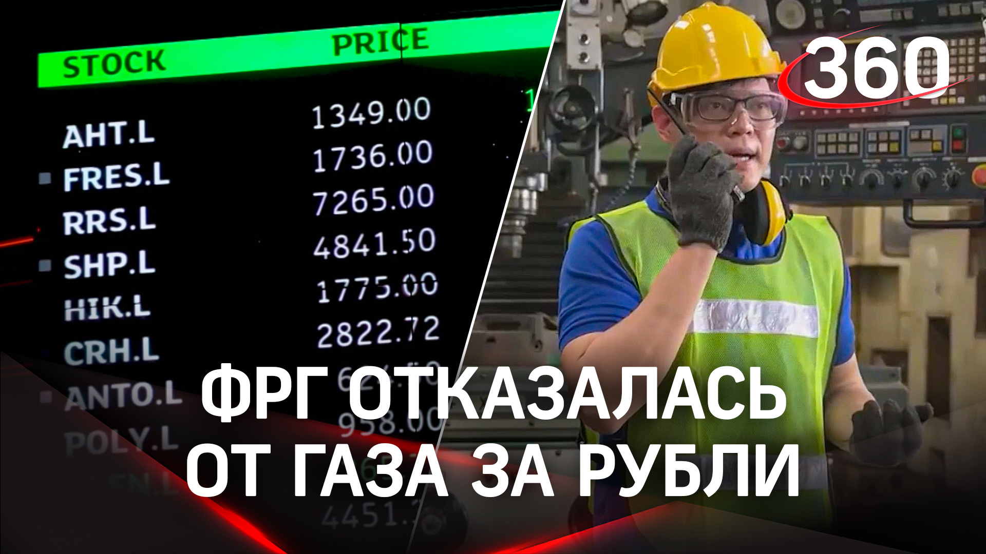 Рубли или жизнь: ФРГ на пороге коллапса из-за отказа переходить на валюту РФ, а что остальные в ЕС?