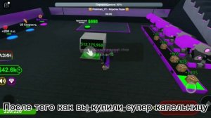 Как быстро сделать 32 перерождения в "Elemental power Tycoon" Роблокс