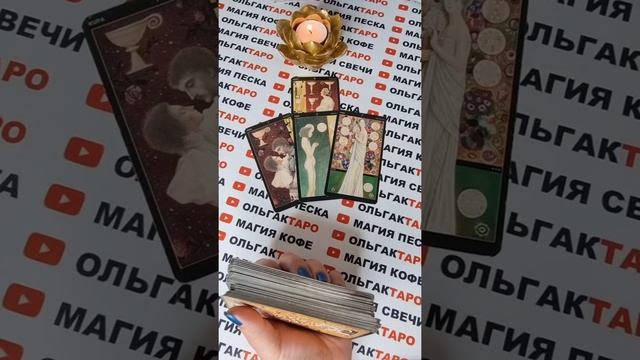 ?Что он думает о вас?