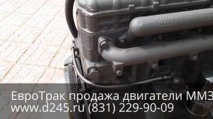 Двигатель Д260.2-544 ММЗ на погрузчик Амкадор в Нижнем Новгороде