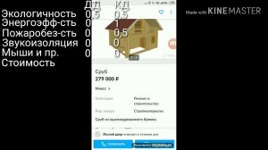 Деревянный дом Vs Каркасный дом. Какой лучше?