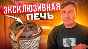 Уникальная печь Атмосфера! Отделка парной необрезной доской | Парная из массива липы