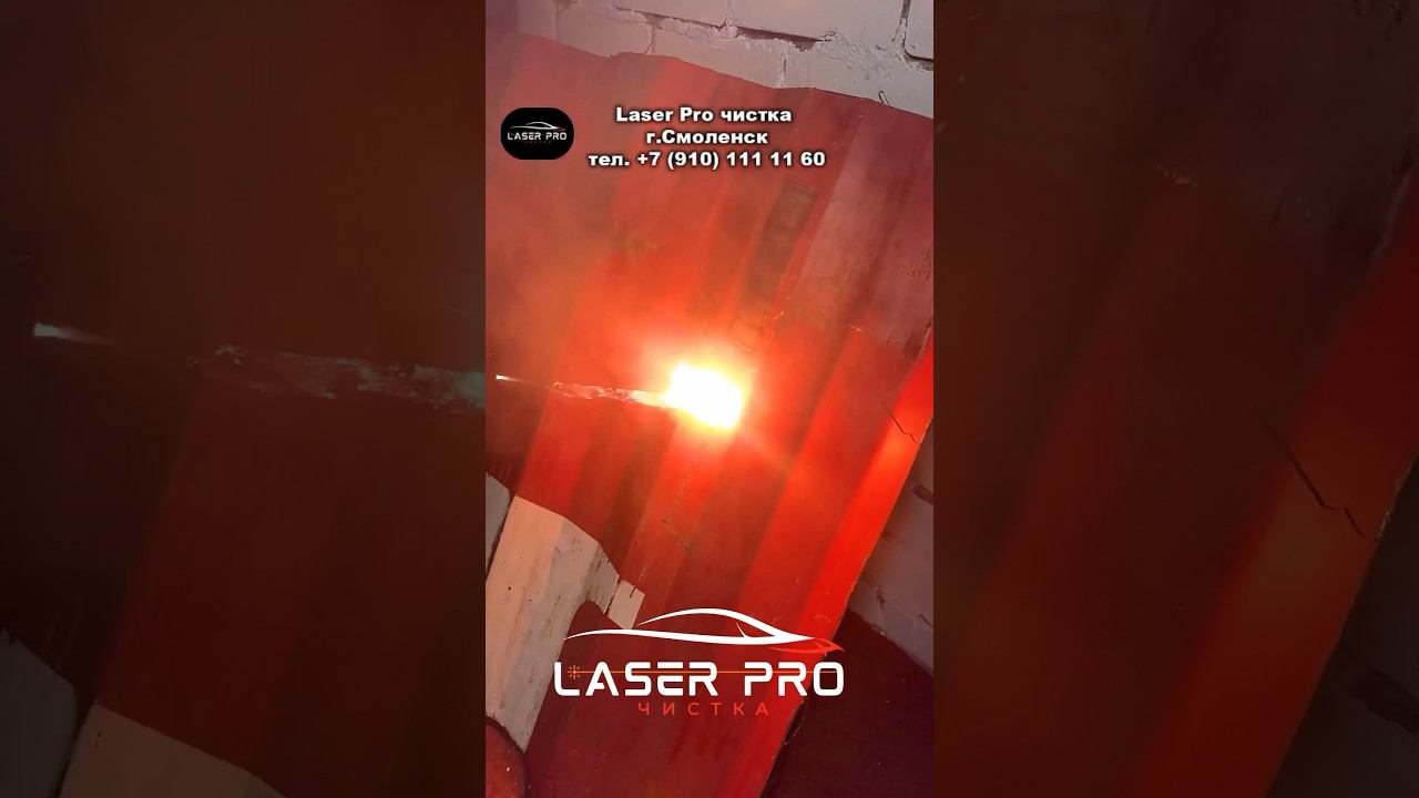 Морской контейнер, порошковый полимер, лазерная очистка металла, VARIS-LASER PRO