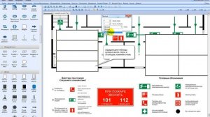 Нестандартное оформление объектов Действия при пожаре и Условные обозначения