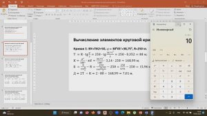 Часть 3.  Построение пикетажного журнала