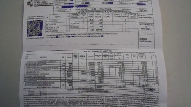 Можно ли разделить лицевой счёт на квартиру? смотреть онлайн