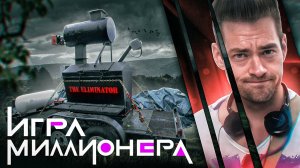 Игра миллионера История Деллена Милларда