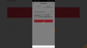 Как создать новый аккаунт в тик ток. Tik tok -инструкция по созданию новой страницы.