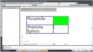nanoCAD. Редактирование таблиц на чертеже