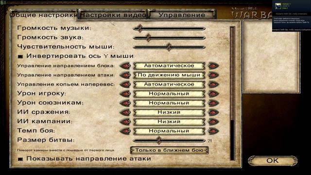 Mount and blade 2 bannerlord ждем выхода, а пока......... смотреть онлайн