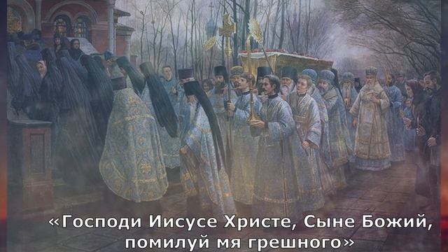 Евангелие Иисусова молитва и исповедь вечер 4 октября 2023 года смотреть онлайн