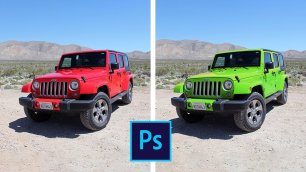 Как поменять цвет объекта в фотошопе. Функция заменить цвет