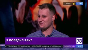 О людях, которые победили рак. Лимфома Ходжкина. Неходжкинская лимфома
