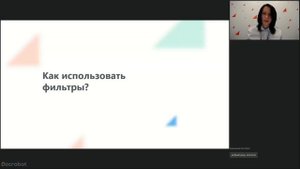 Docrobot.talks.Обучение работе с сервисом по обмену ЭТрН для поставщиков Х5 Group
