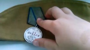 Обзор медали" за отвагу" и " за боевые заслуги"