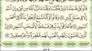 Сура "Аль-Мульк" № 67. Аяты 7-12. Чтение. #коран #сура #таджвид #втренде