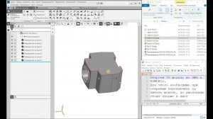 КОМПАС-3D. Открыть 3D модель формата DWG в компасе. Импорт из AutoCad