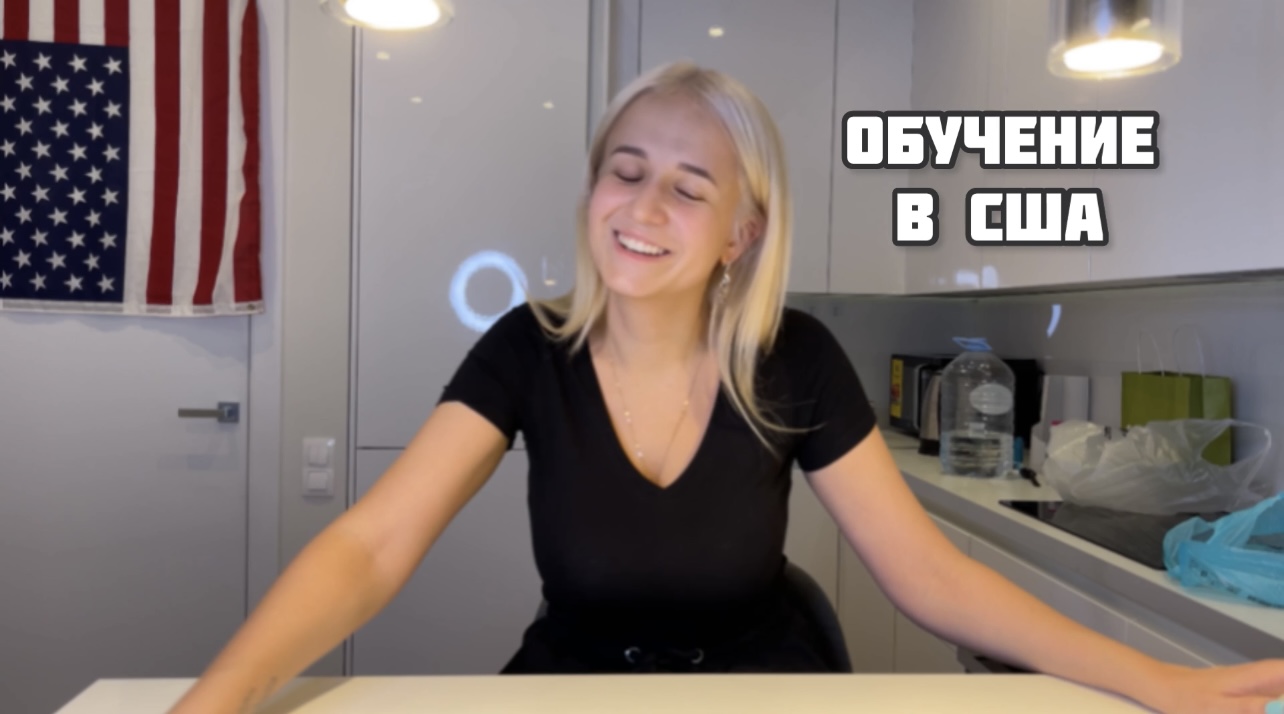 Обучение в США смотреть онлайн