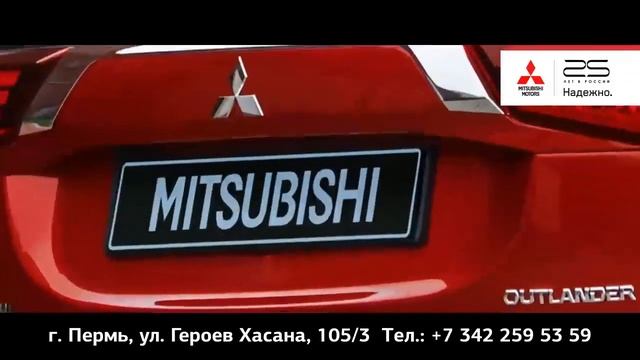 Особая серия Mitsubishi Outlander. 25 лет MITSUBISHI MOTORS в России смотреть онлайн