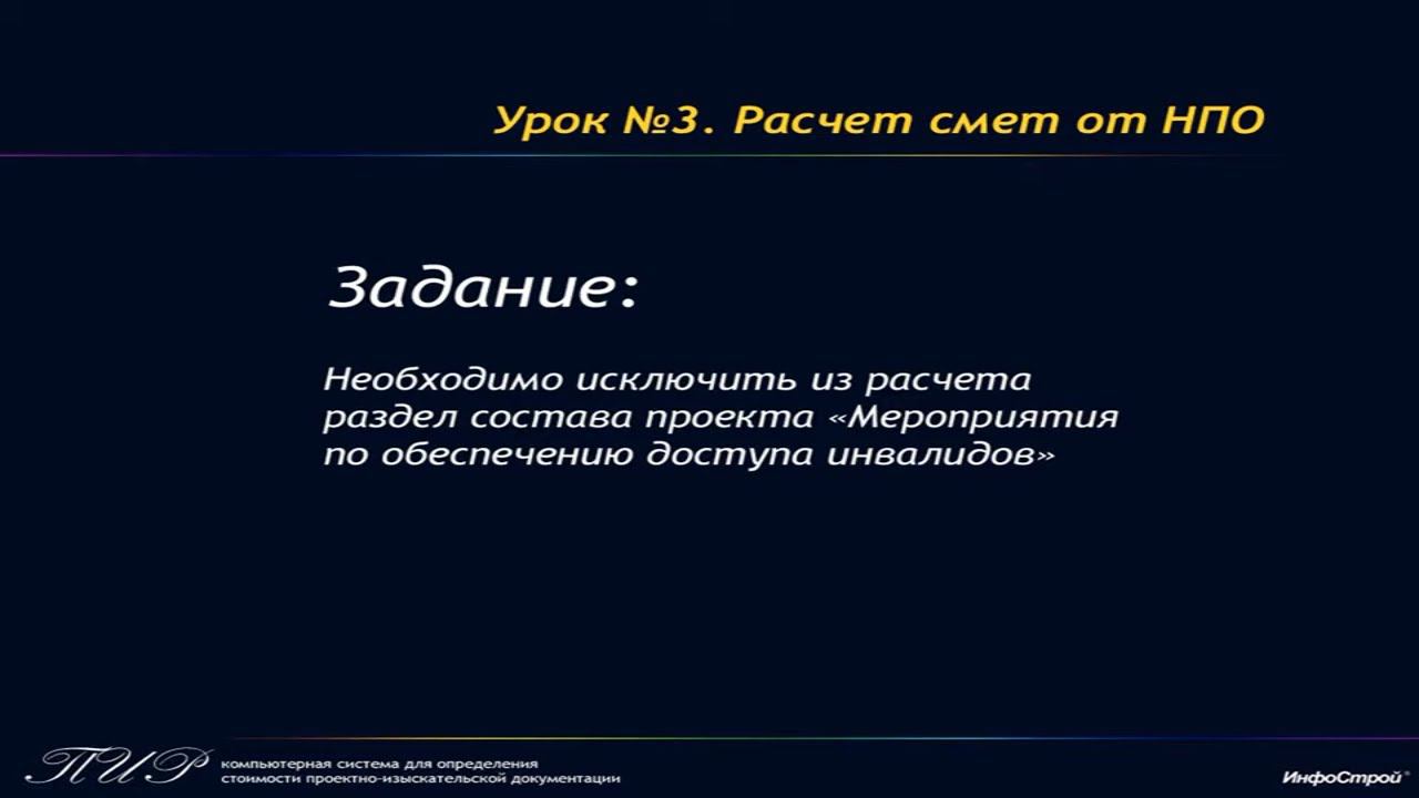 Урок 3. Часть 2. Работа с таблицей относительной стоимости