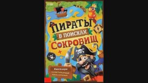 Игра - квест в МБДОУ 12